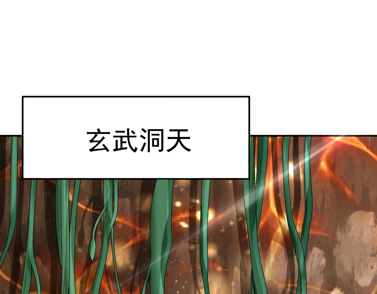 玄武洞天73