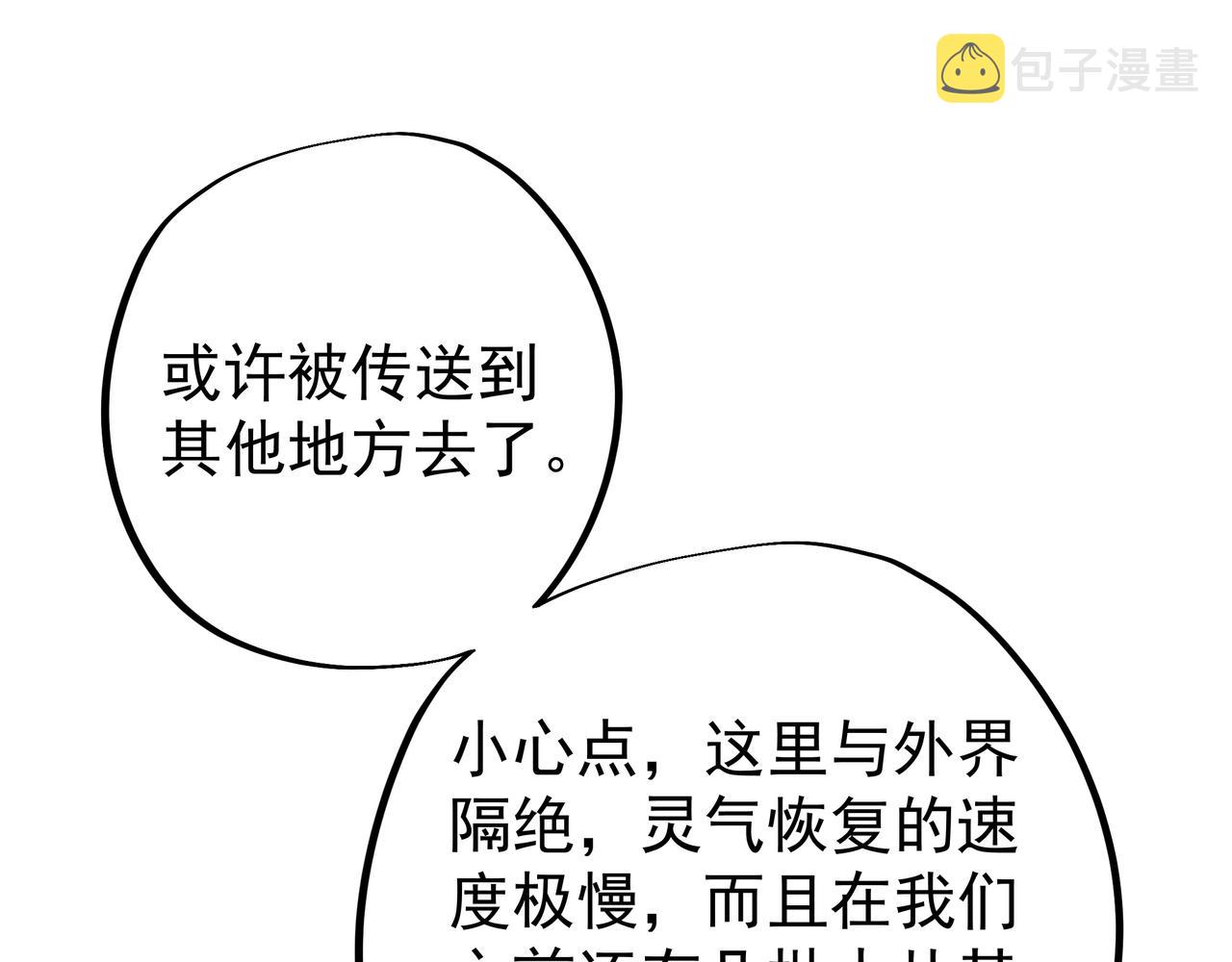 进入遗迹19