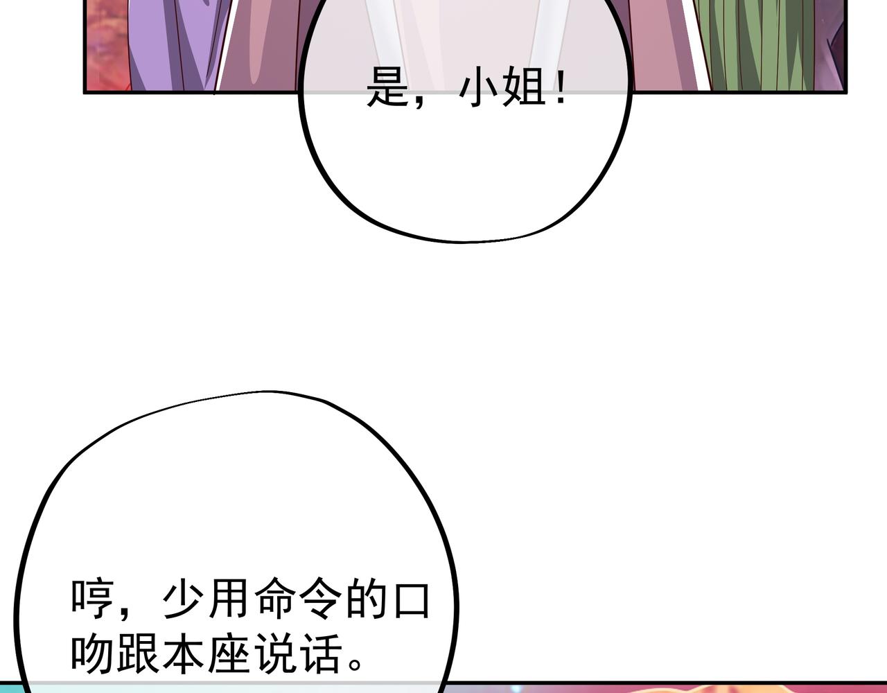 进入结界4