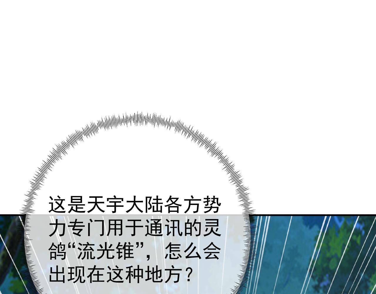 赖月儿的阴谋84