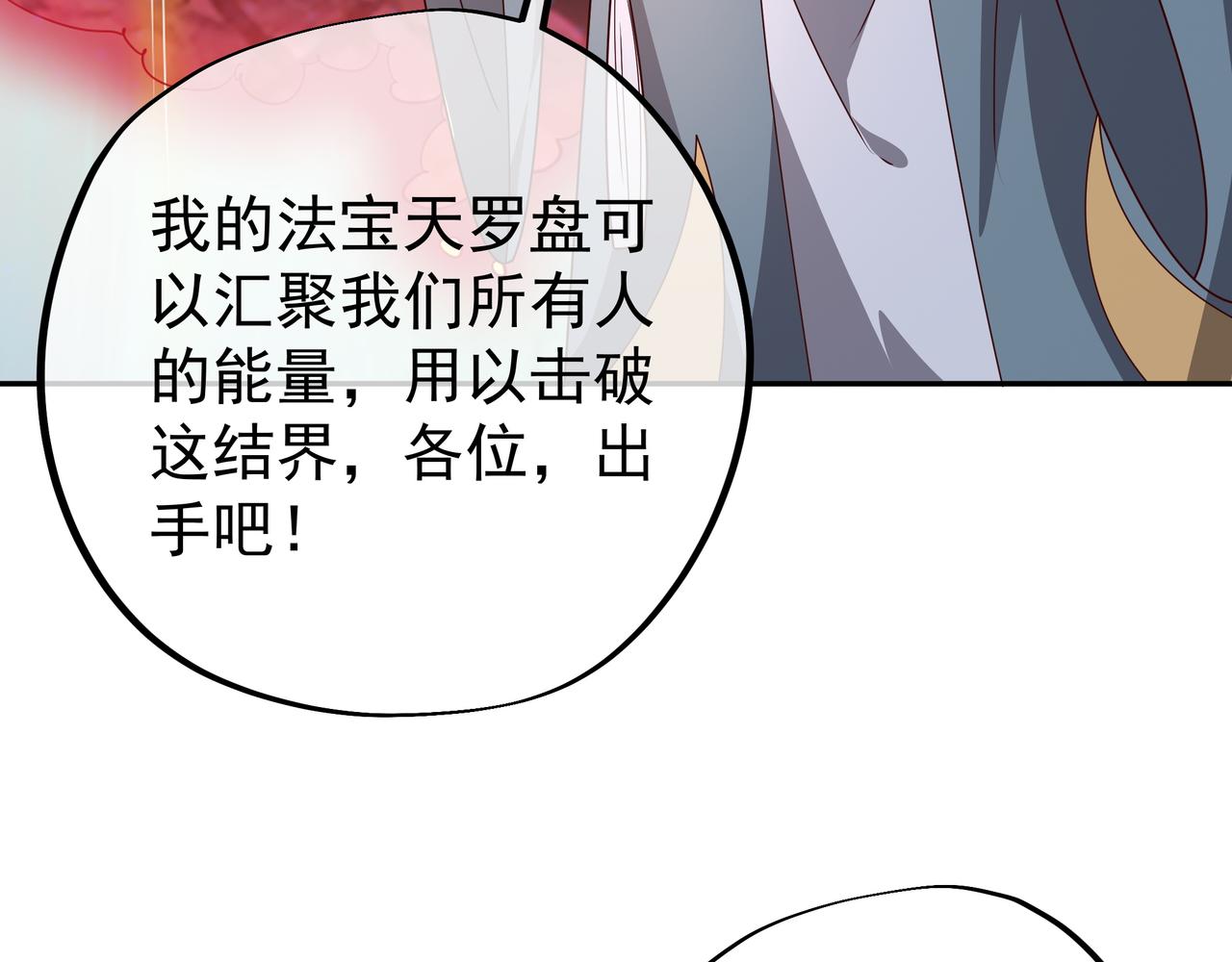 进入结界9