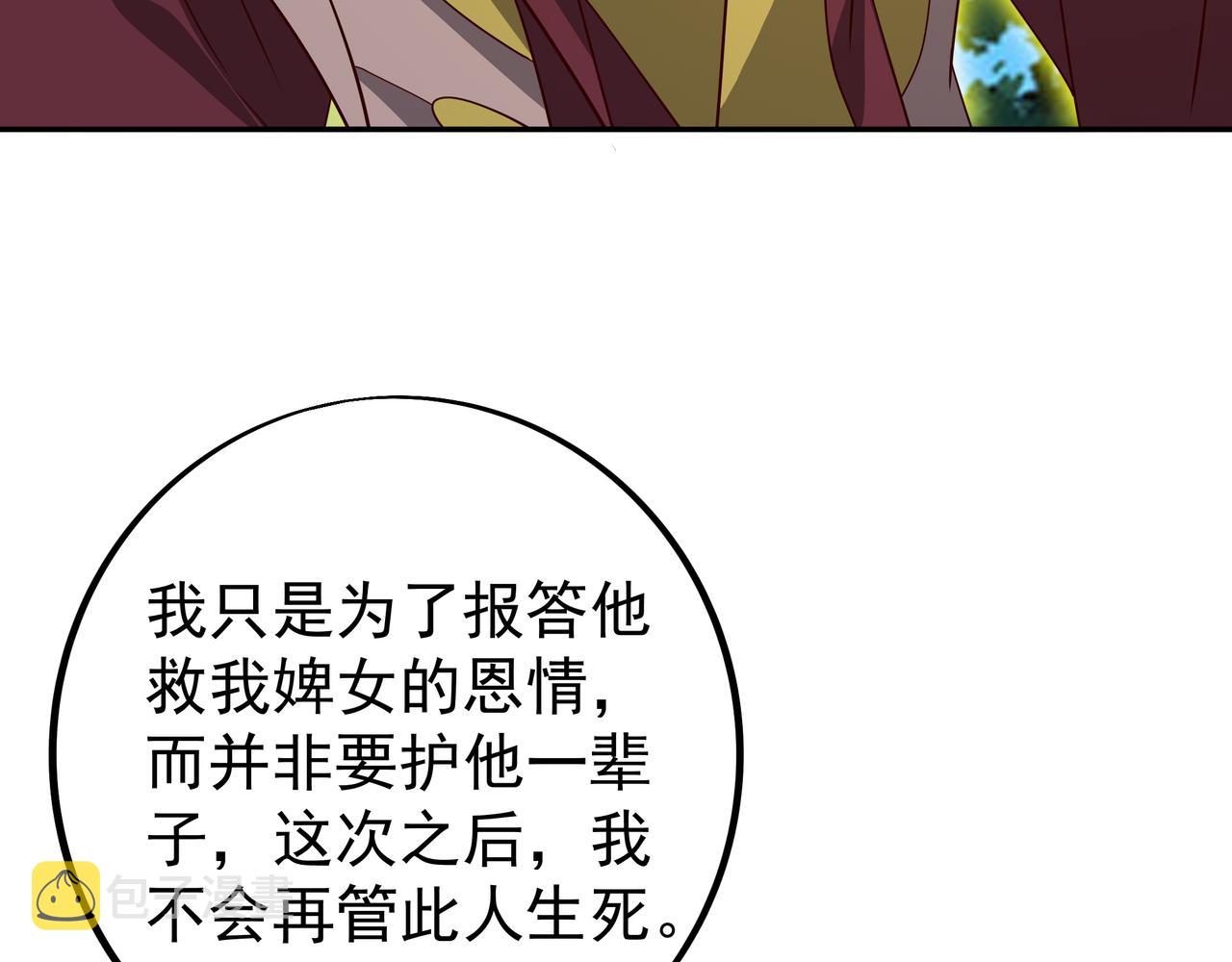 情劫之人53