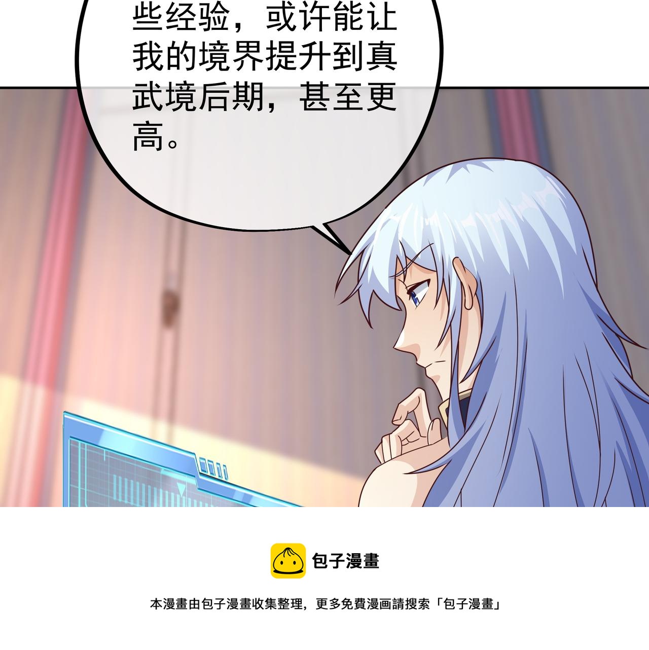 强敌降临8