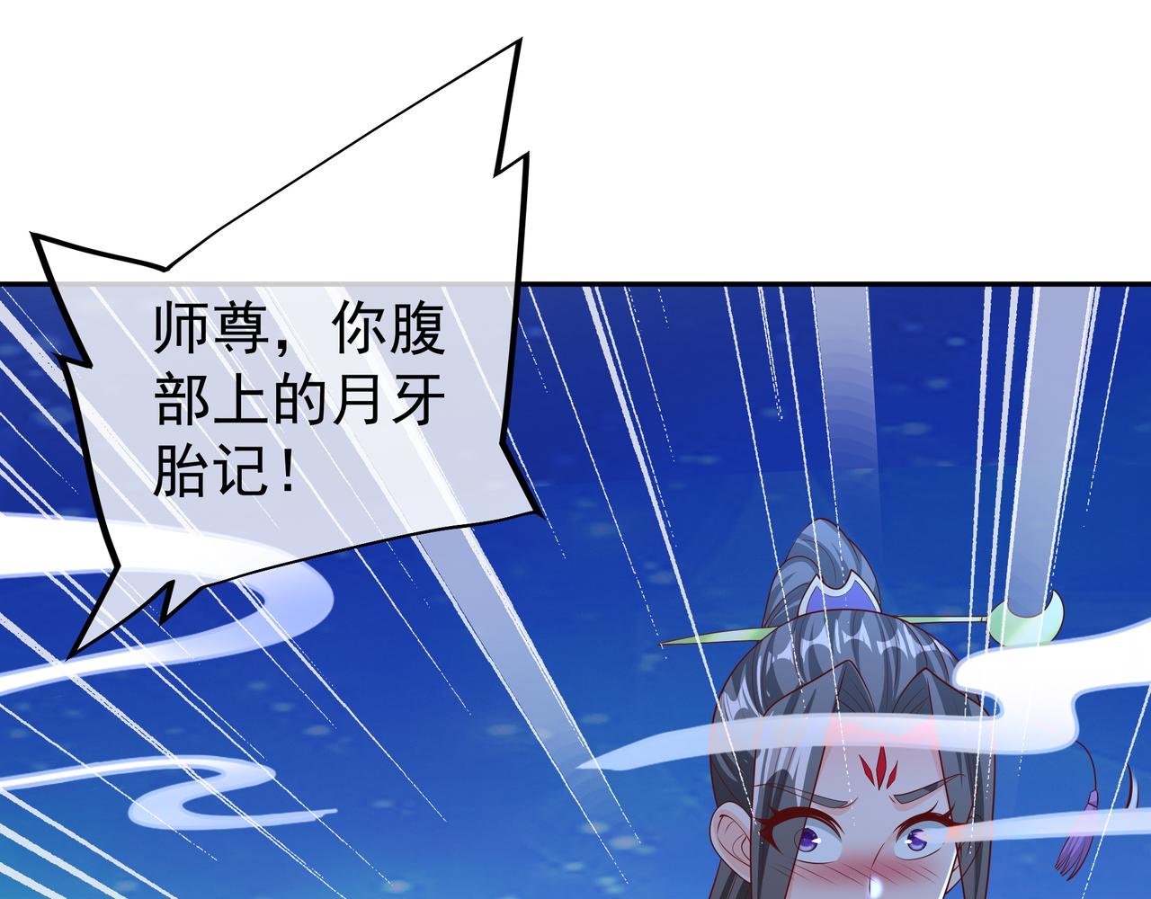 月牙胎记47