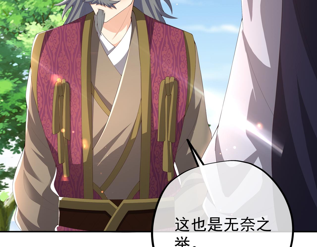 师尊姜月的下落90