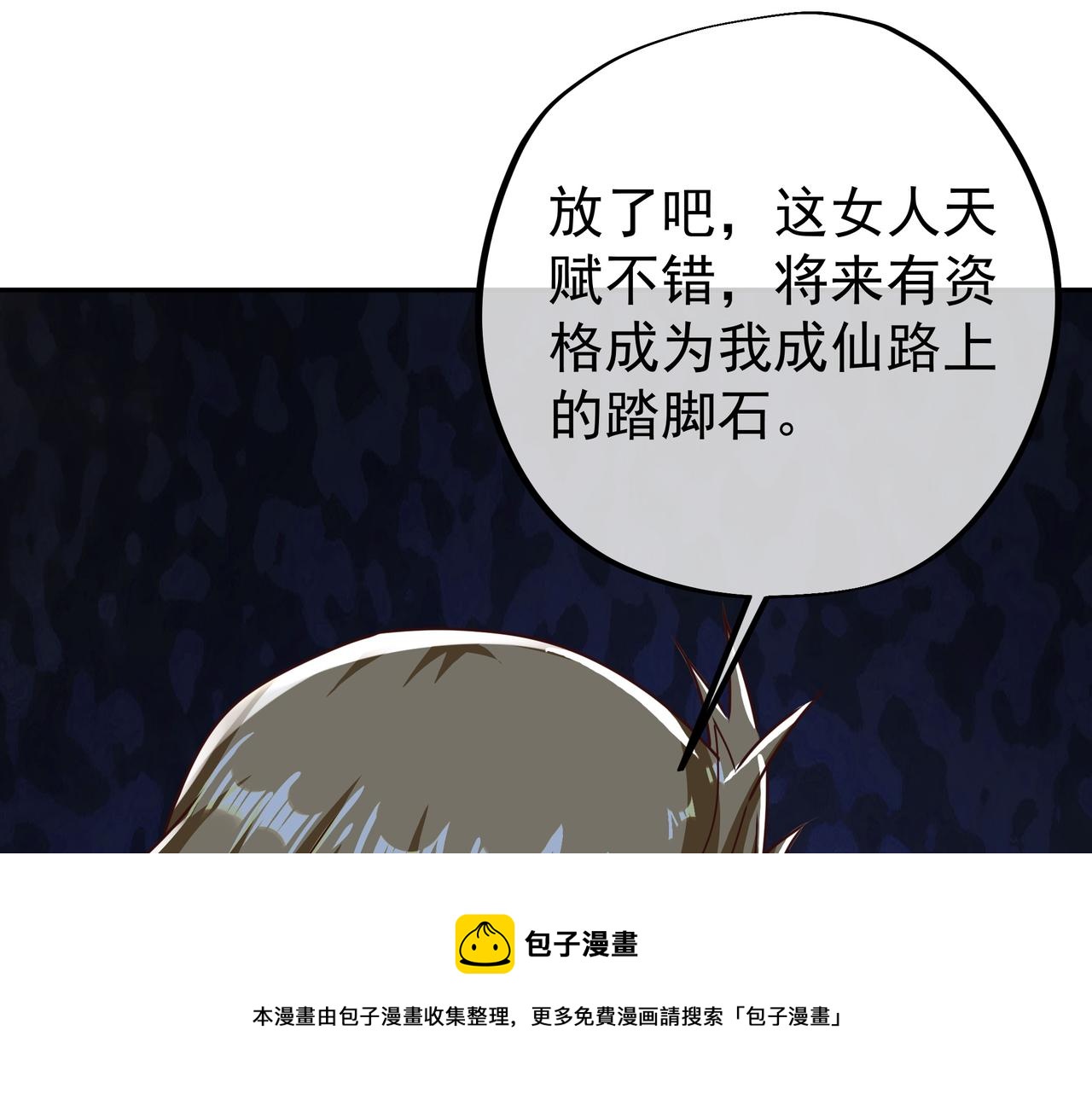 强敌降临72