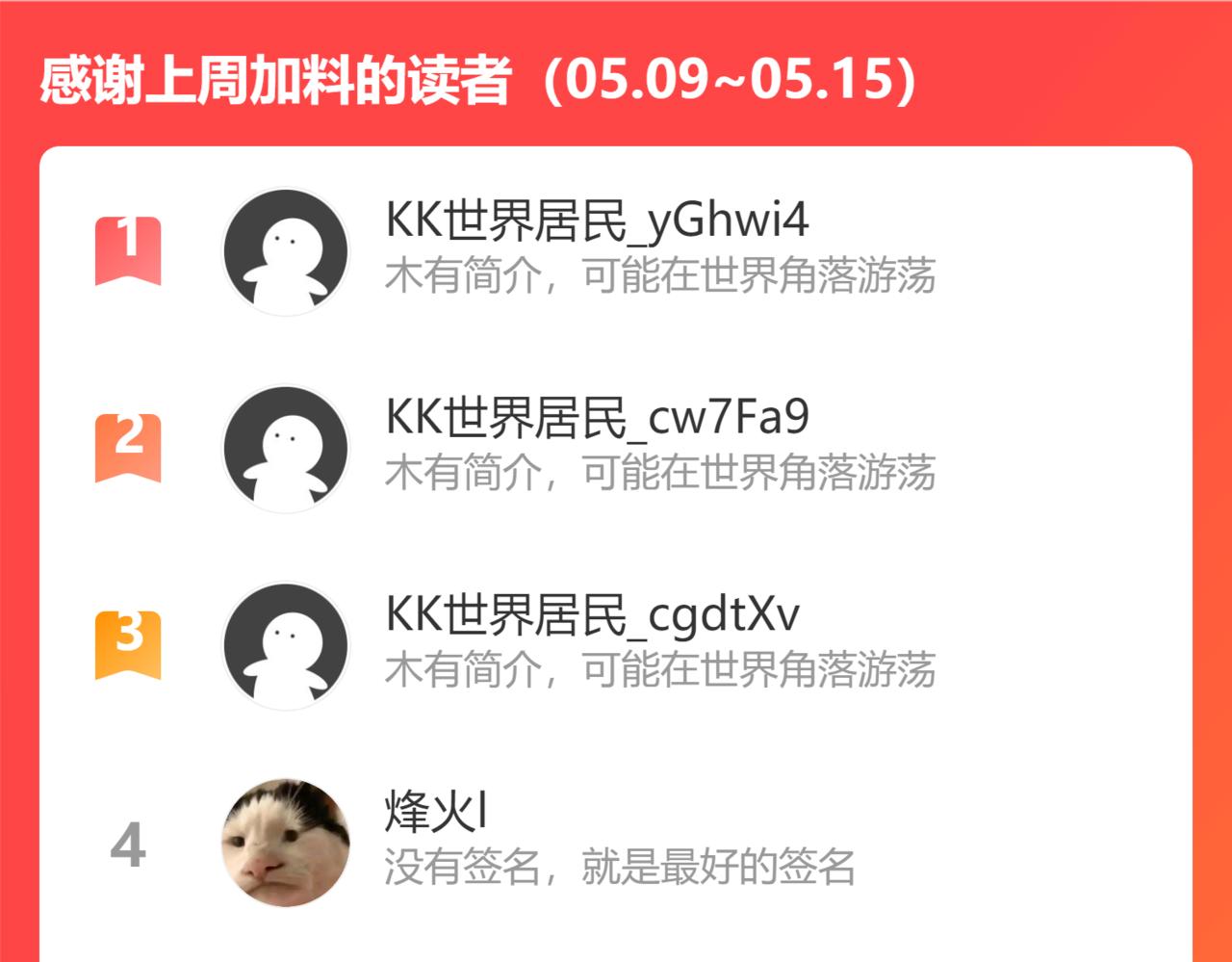 强敌来临116