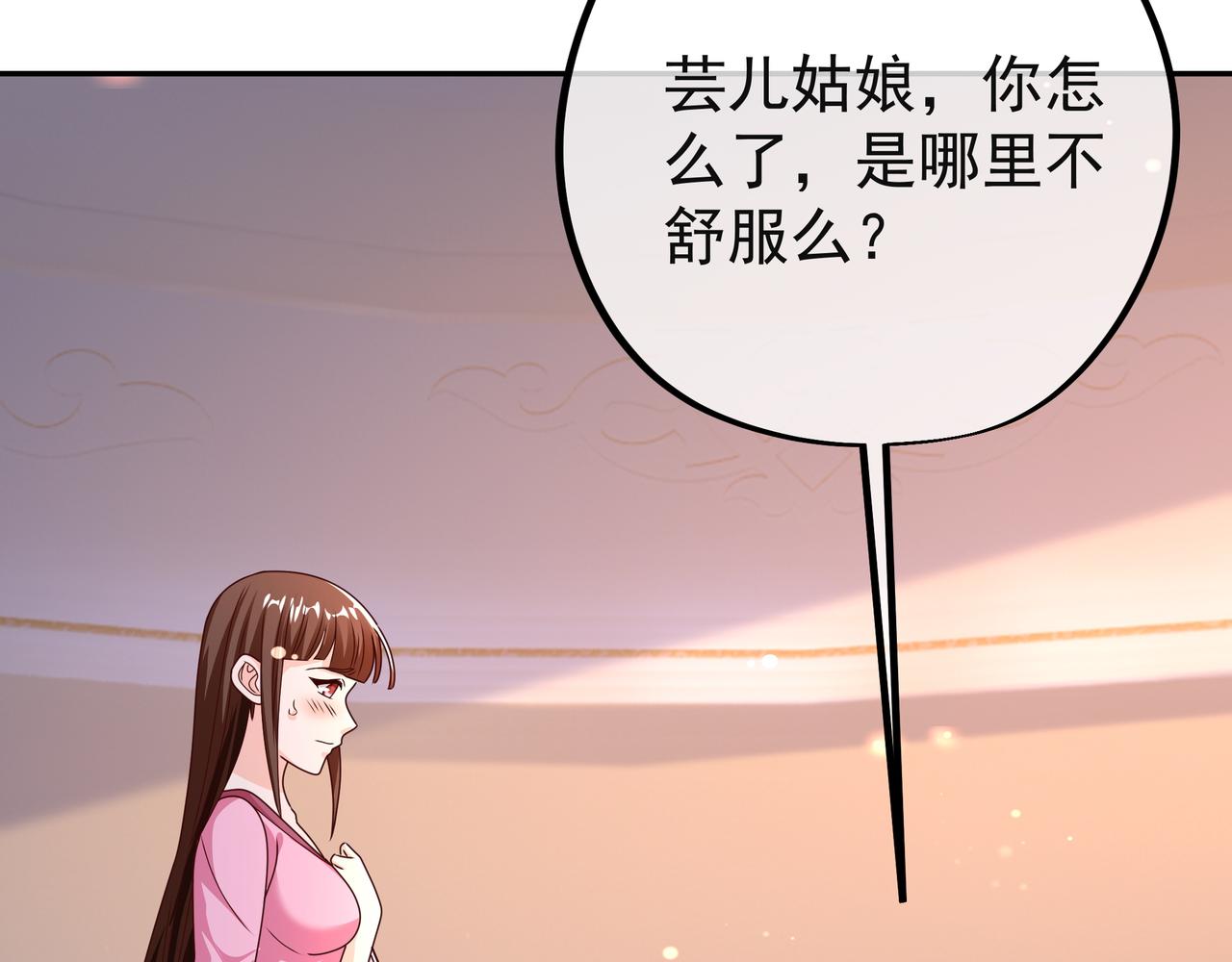 能帮我看看身体吗92