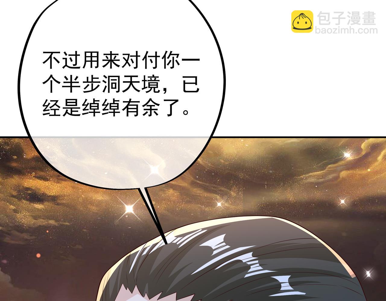 洞天之力89