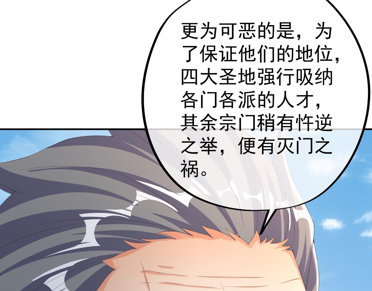 师尊姜月的下落67