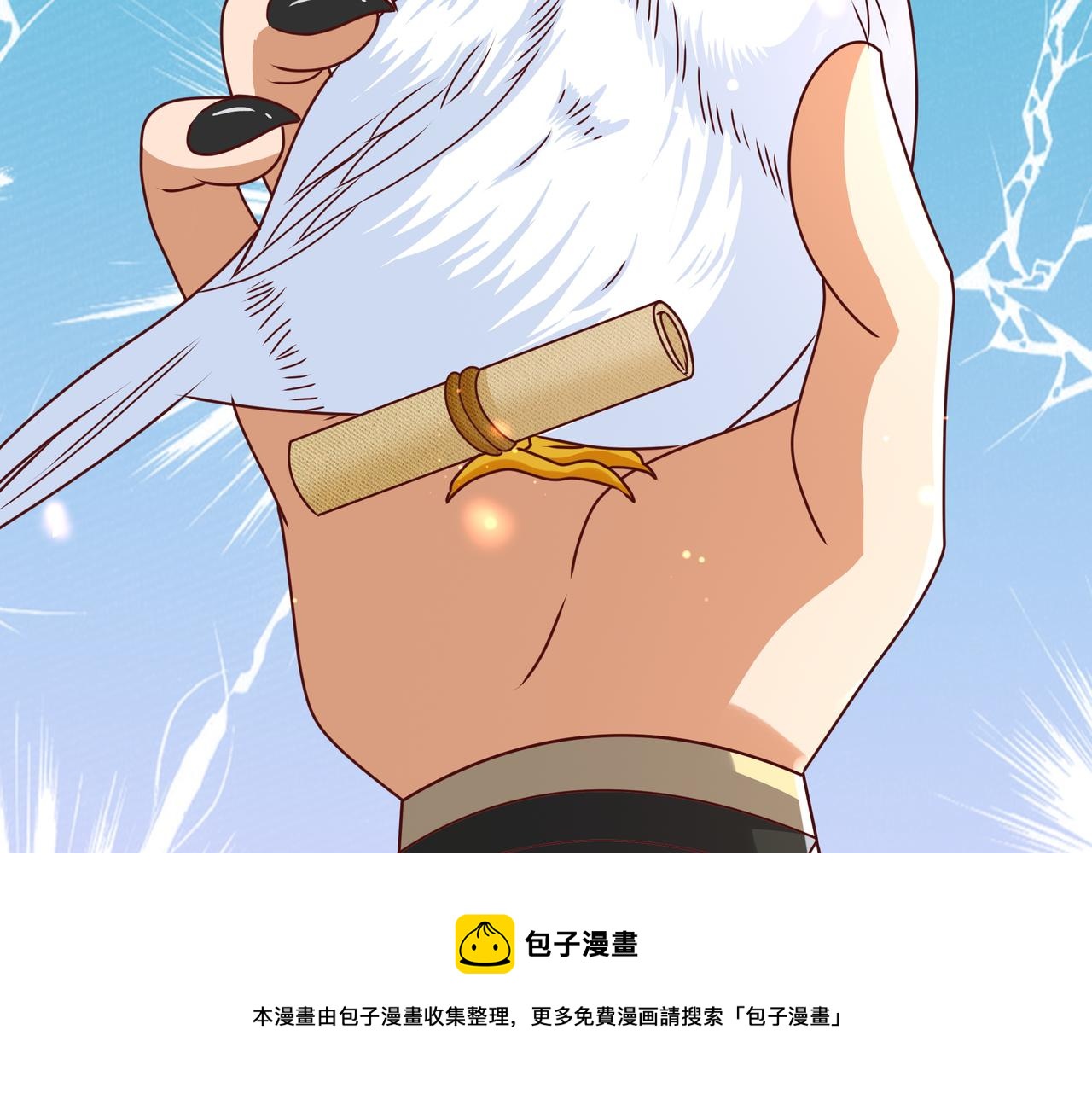 强敌降临96