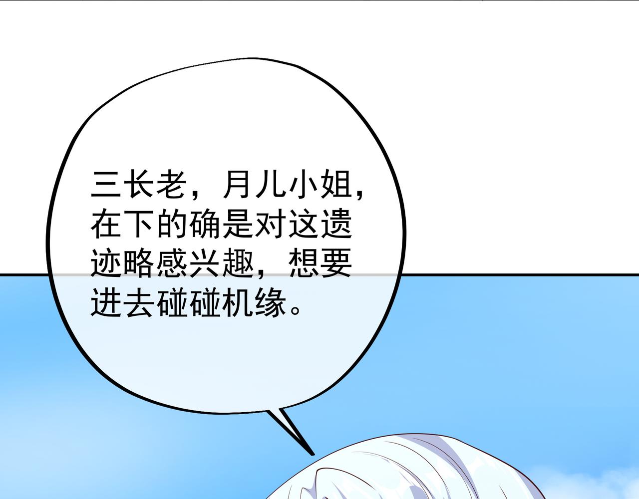 遗迹入口70