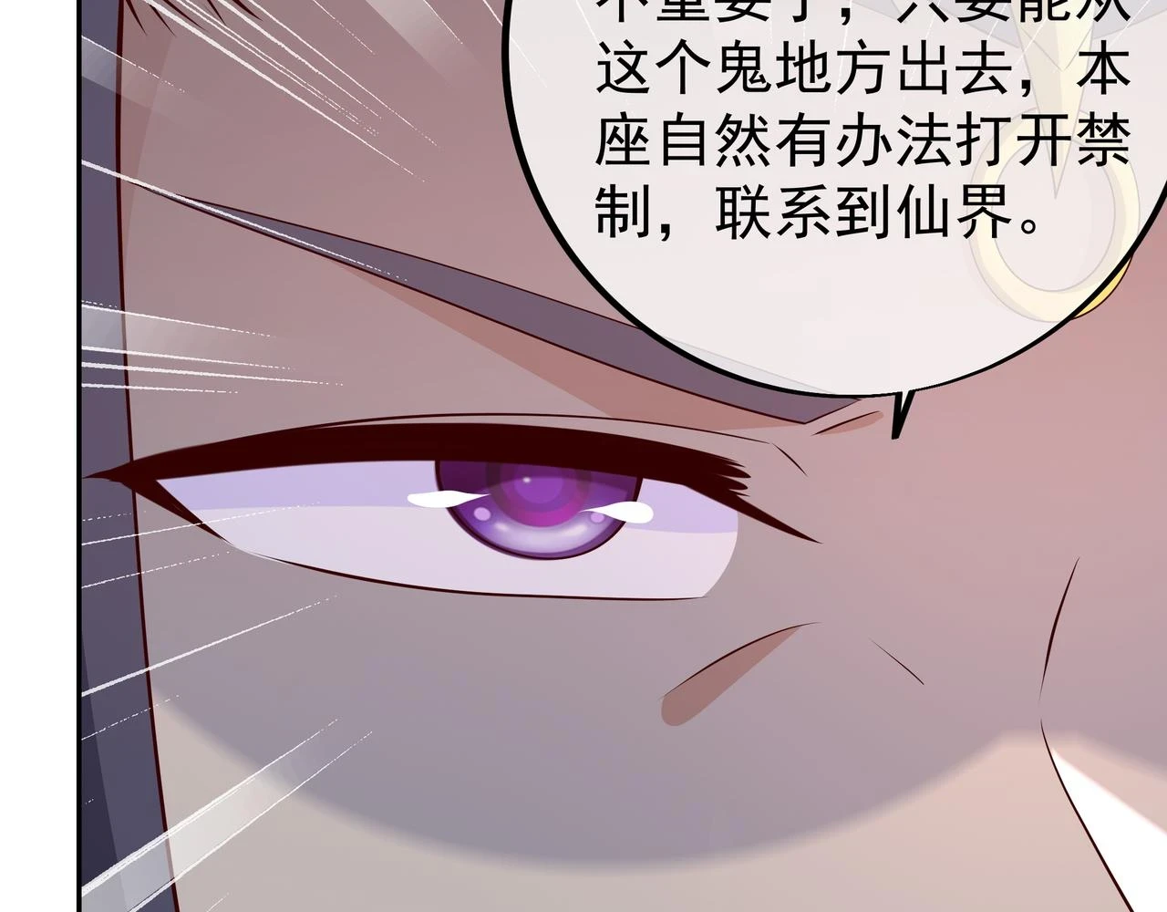 夺取肉身91