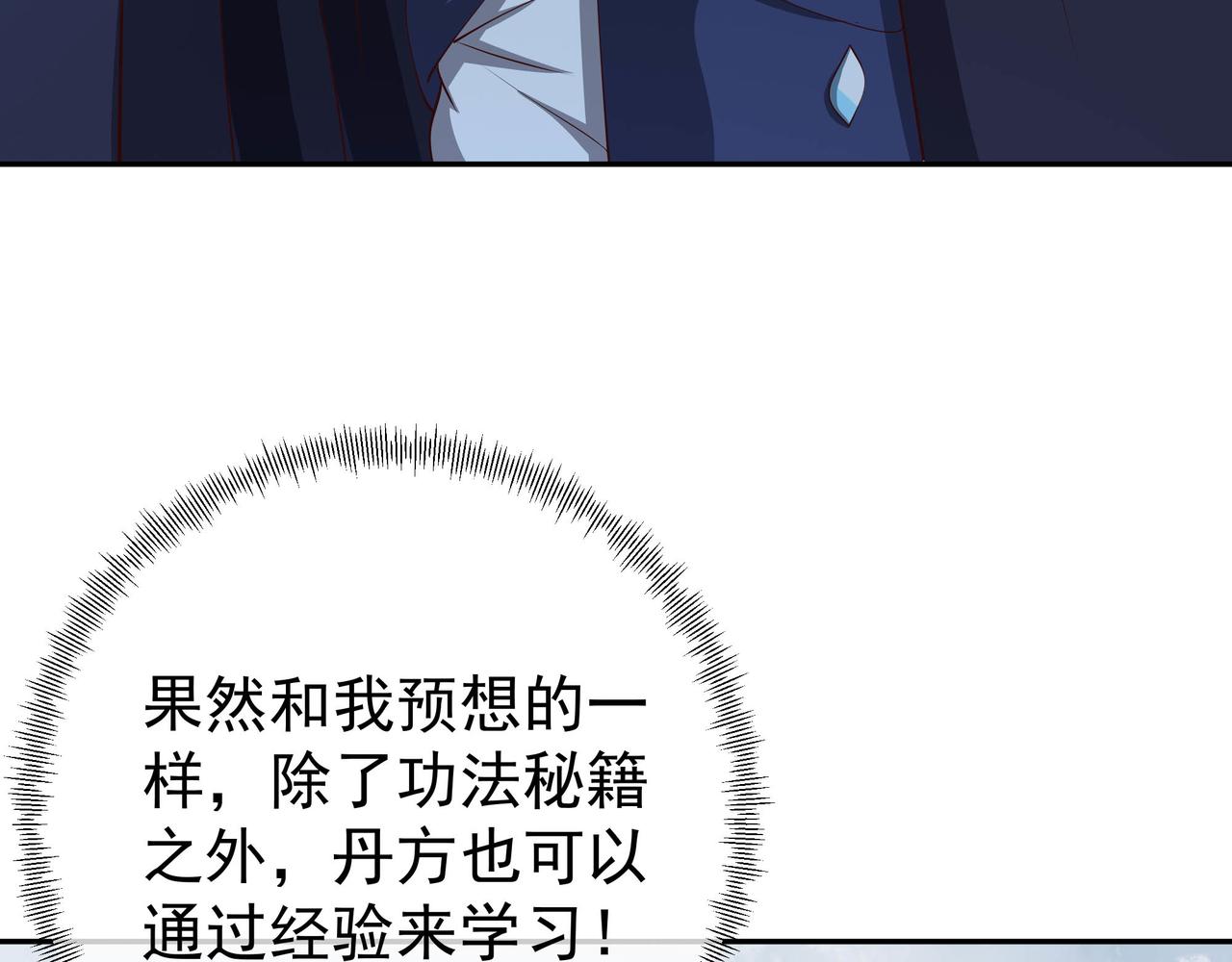 不灭丹丹方119