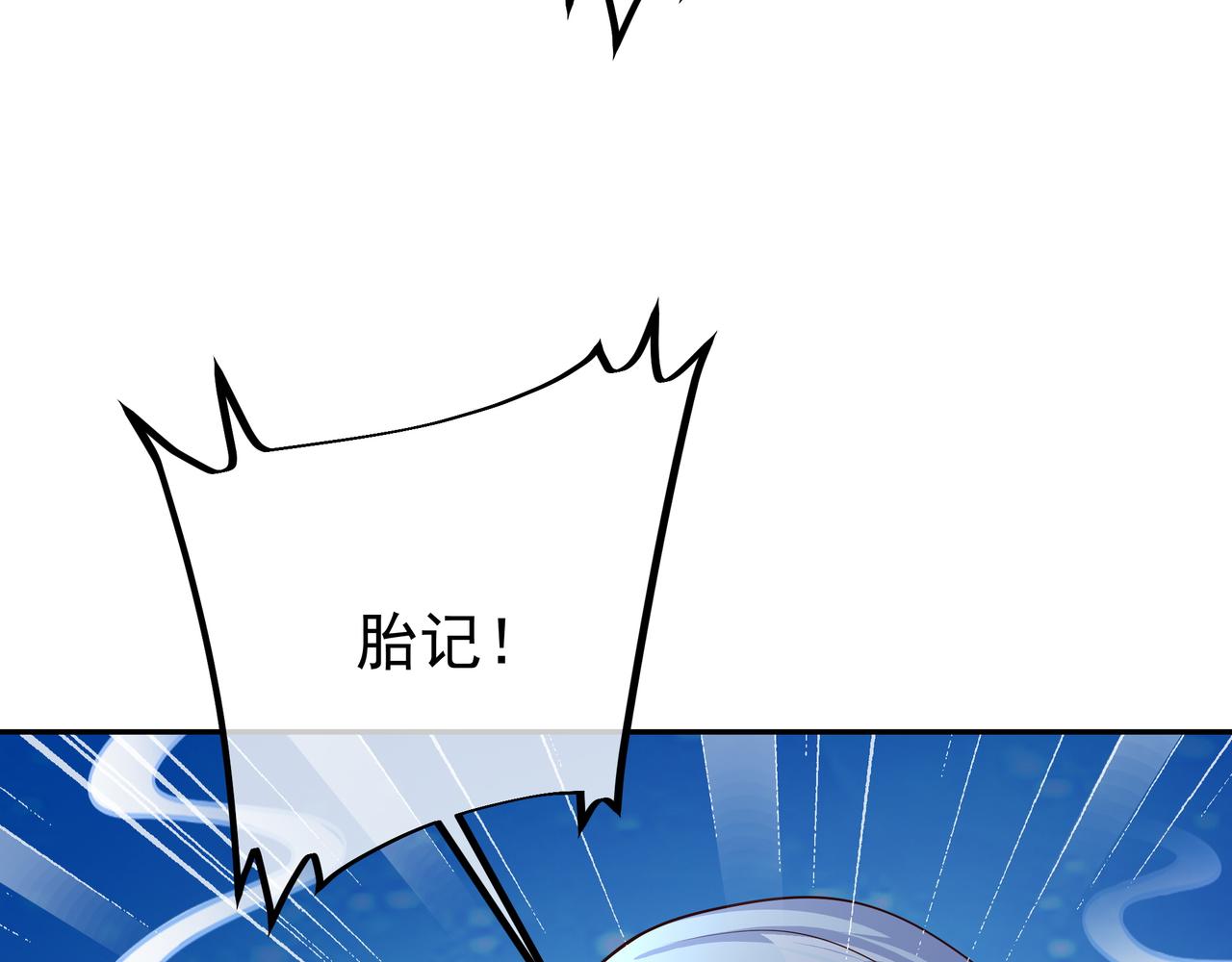 月牙胎记44