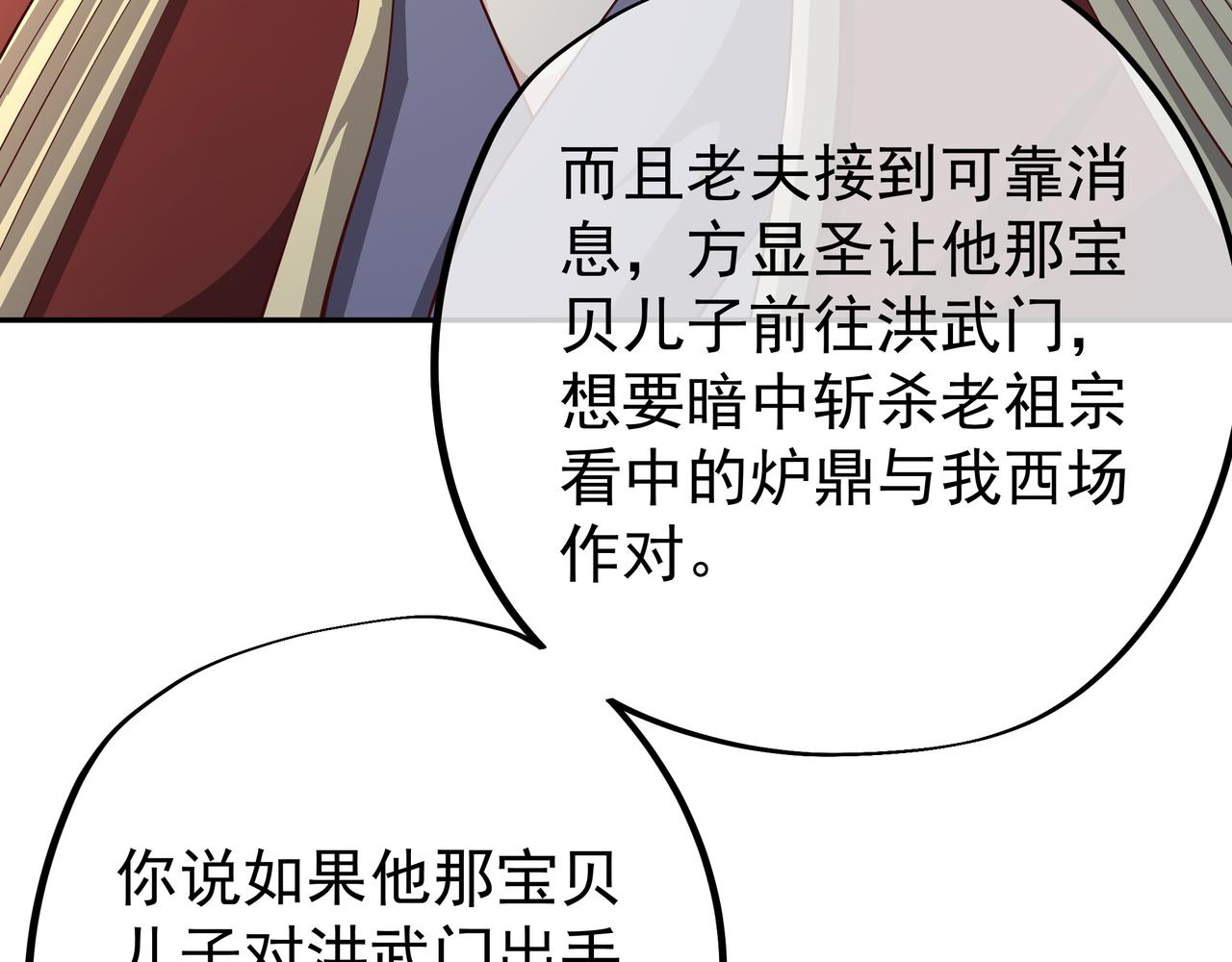 强敌来临53