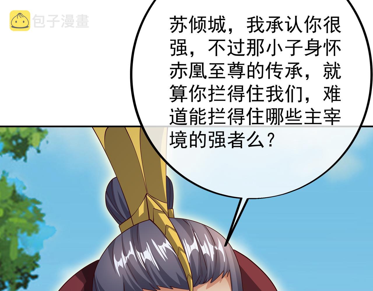 情劫之人51