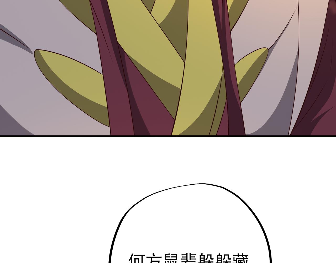 凰血神树76