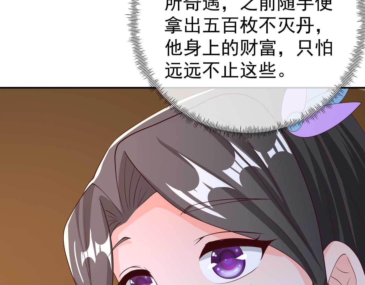 赖月儿的阴谋36