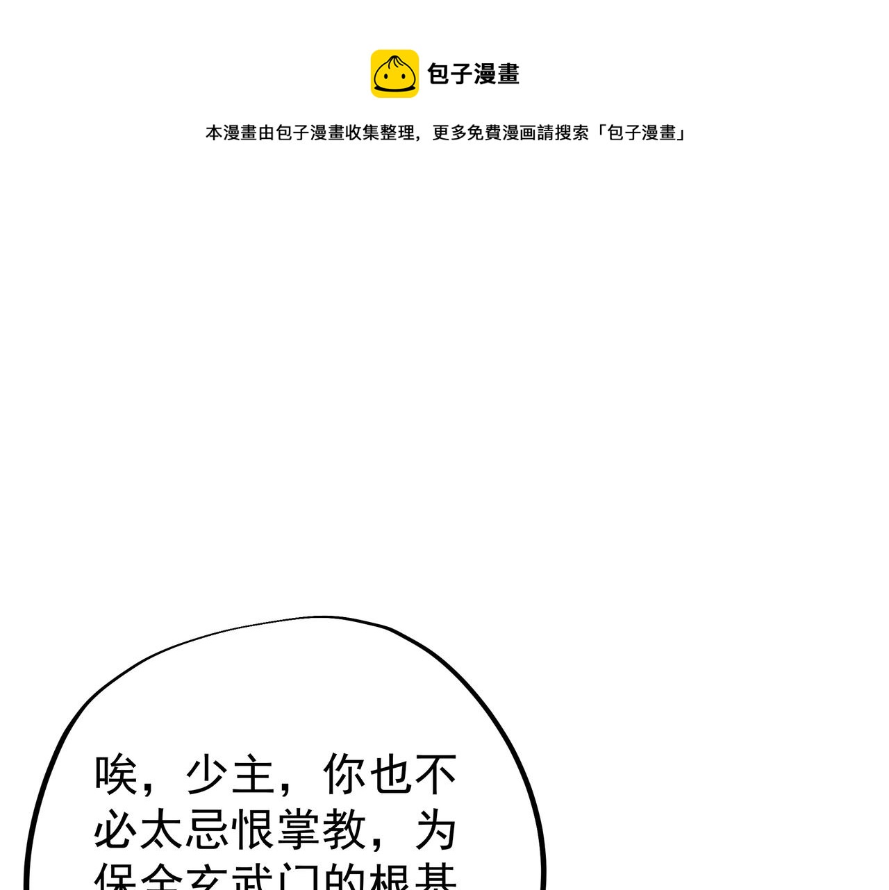 师尊姜月的下落88