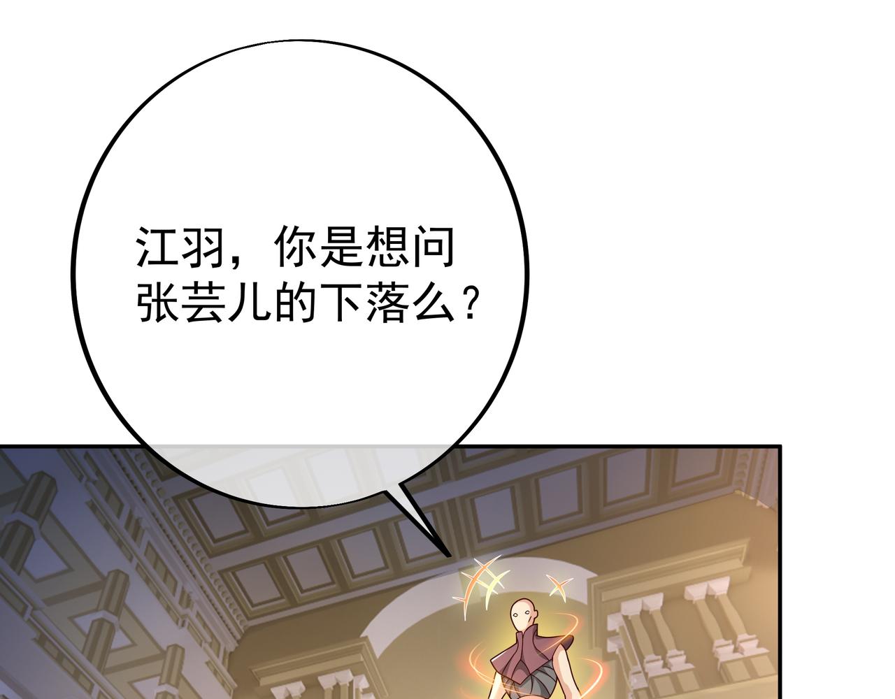 不是一个次元的存在50