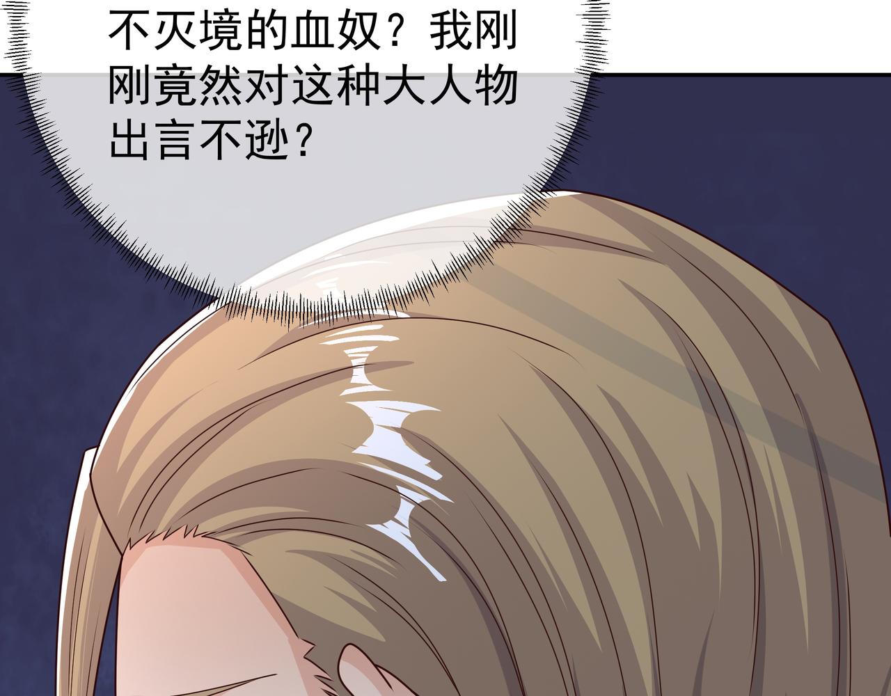 虚空成丹！98