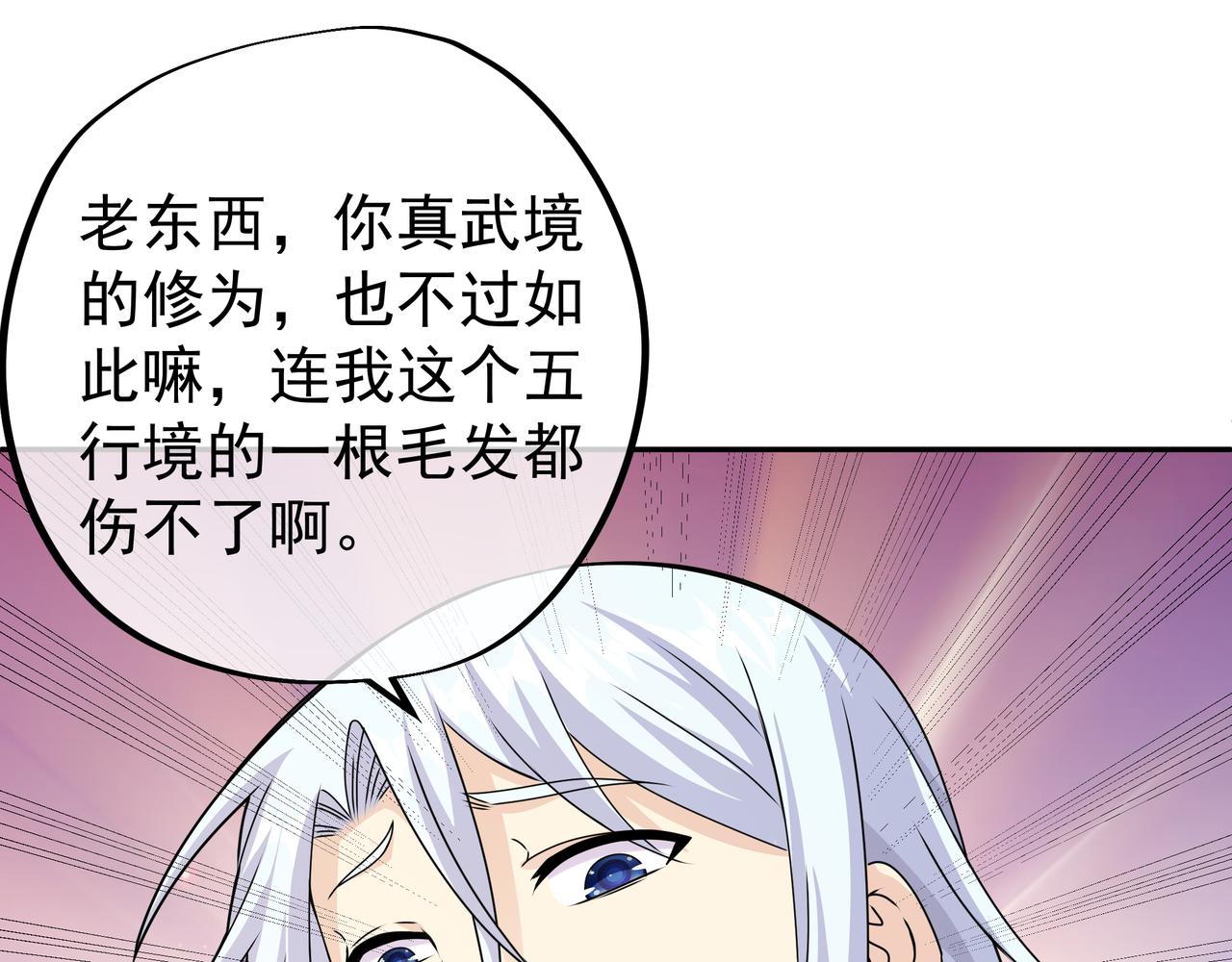 加入西场，前途无量84