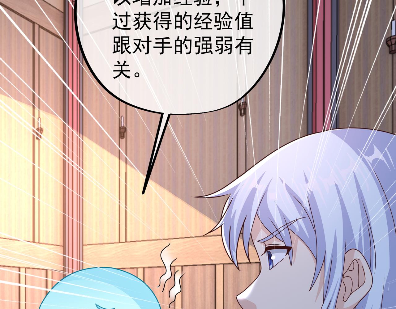 经验系统86