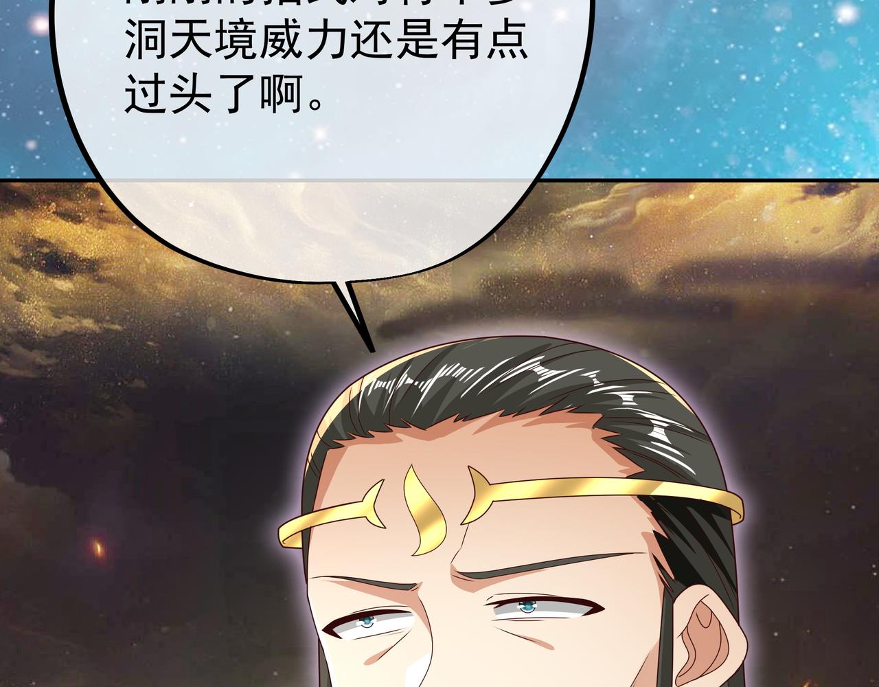 58与洞天境的战斗59