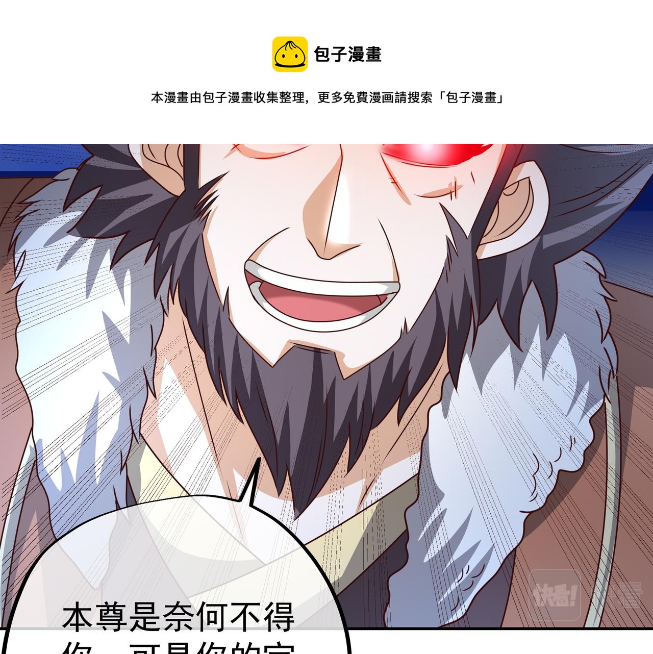 夺舍30