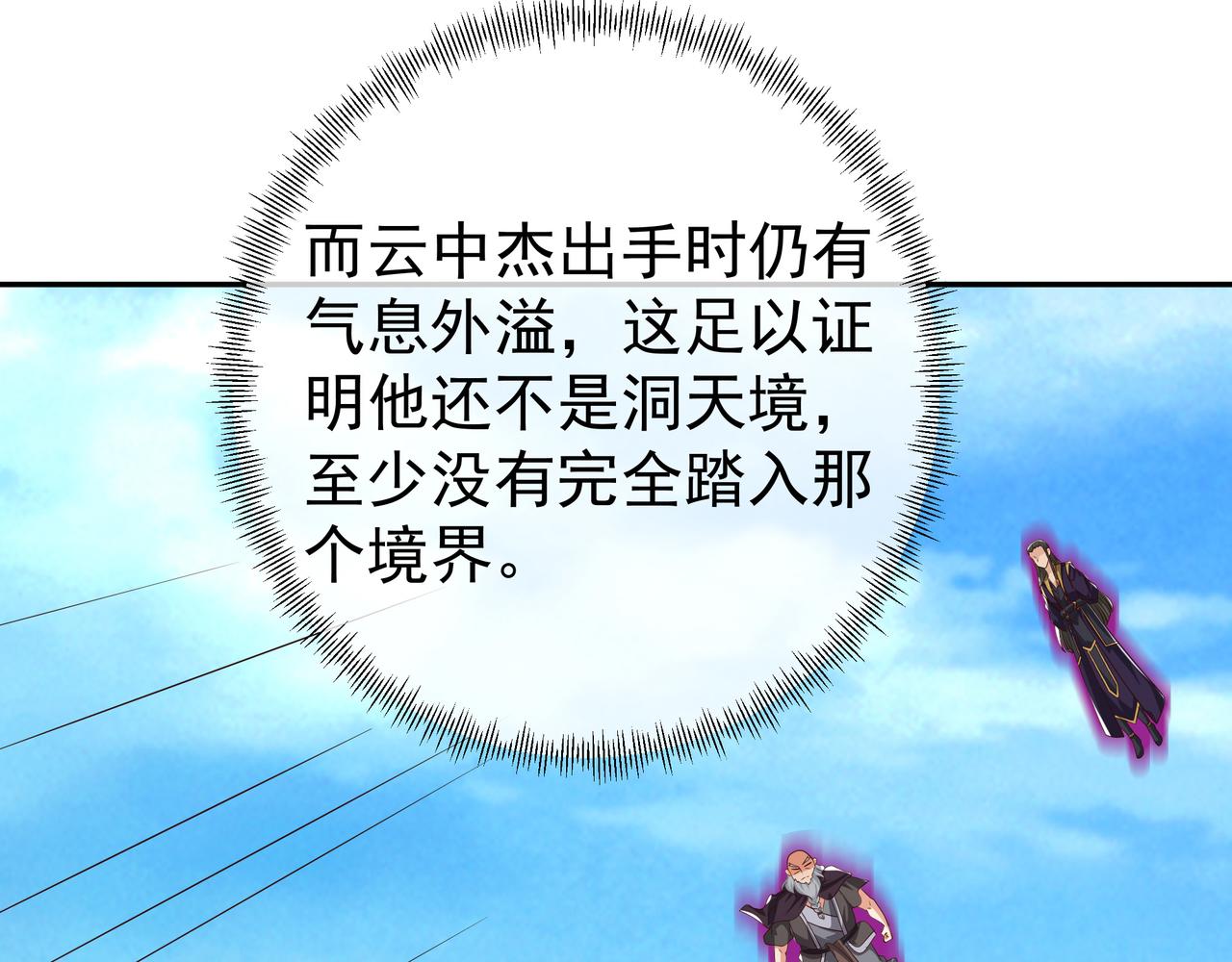 洞天之力22