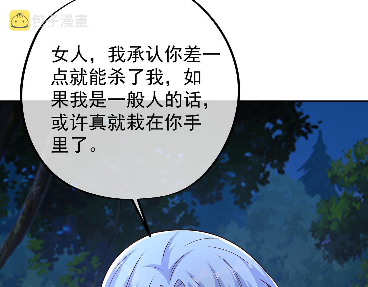 阴阳种魔大法28