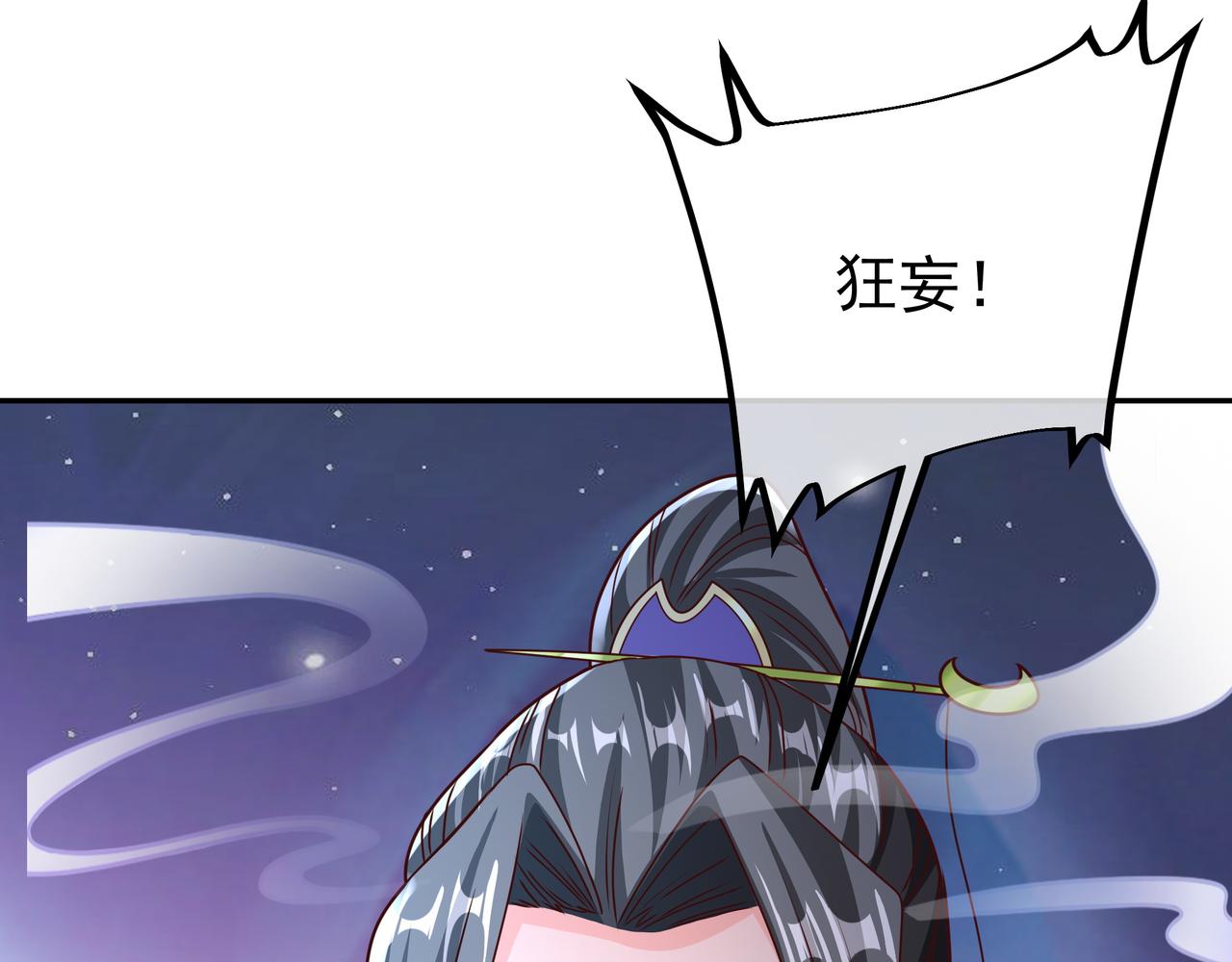 夺舍13