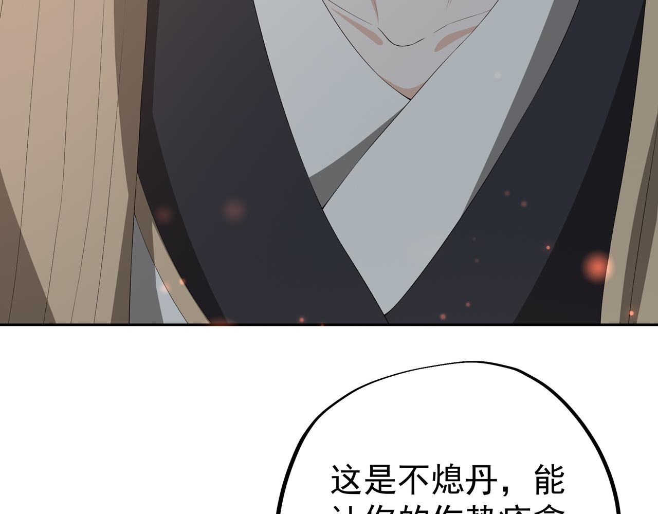 大长老的威势13