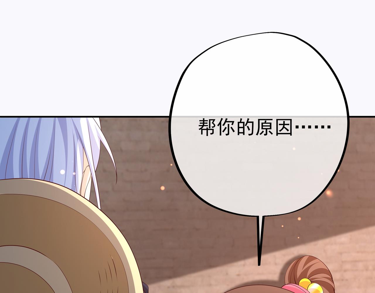 被跟踪了？81