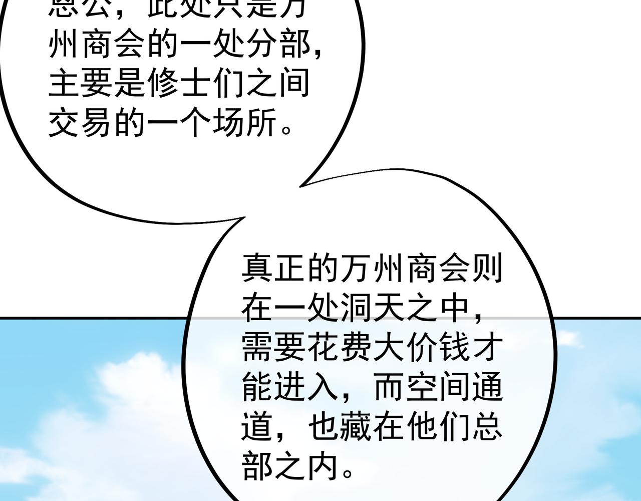 虚空成丹！44