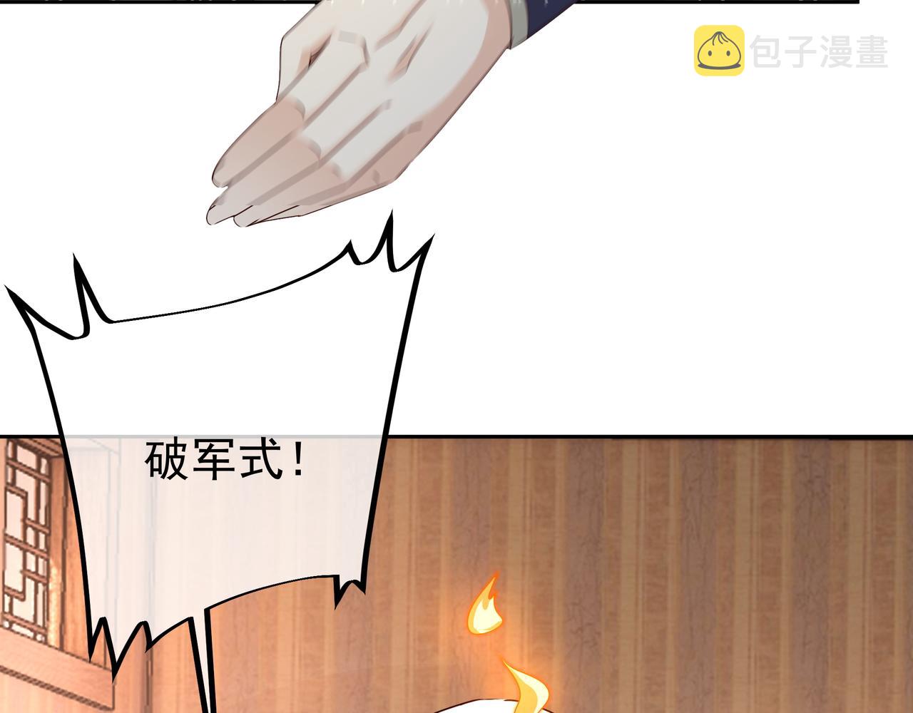 让你三招又何妨33