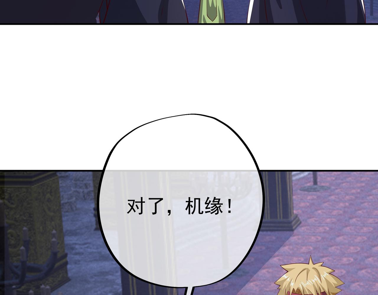 给我下去吧！18