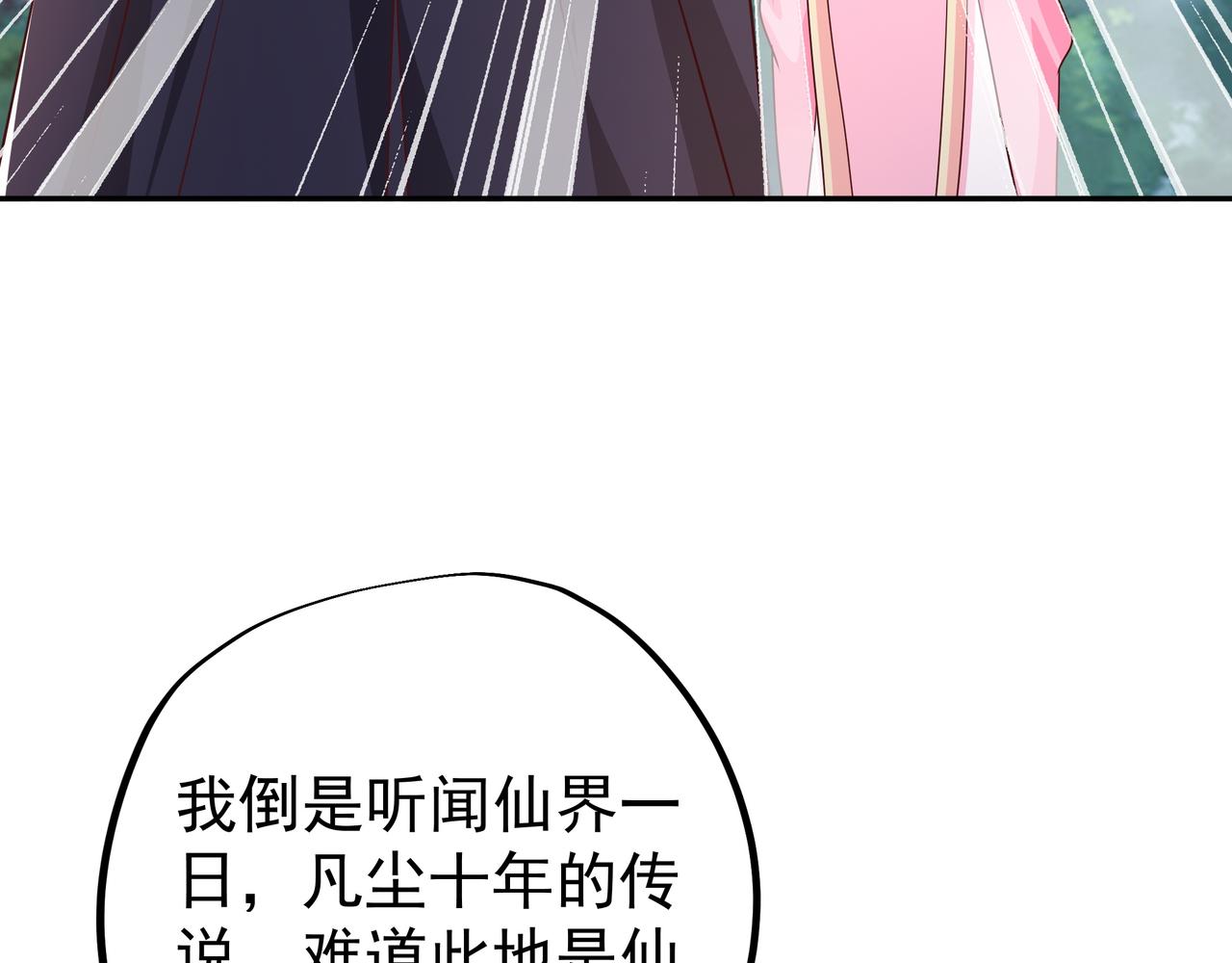 进入遗迹73