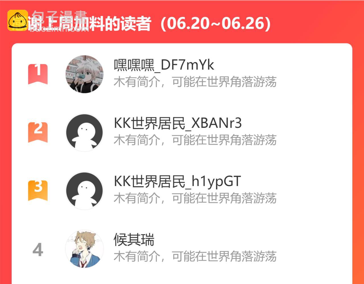 西场圣主119