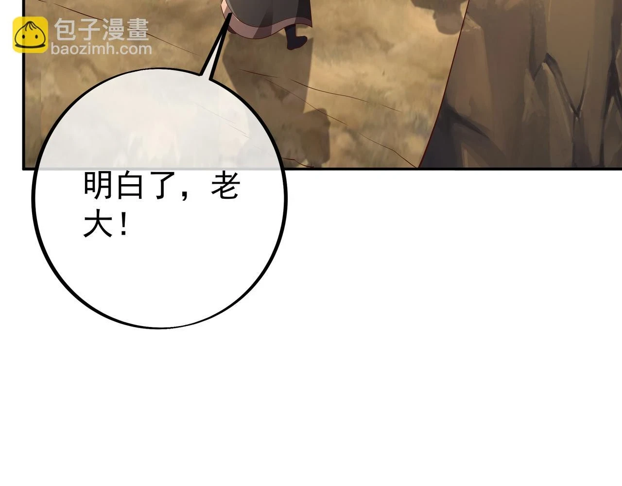 夺取肉身9