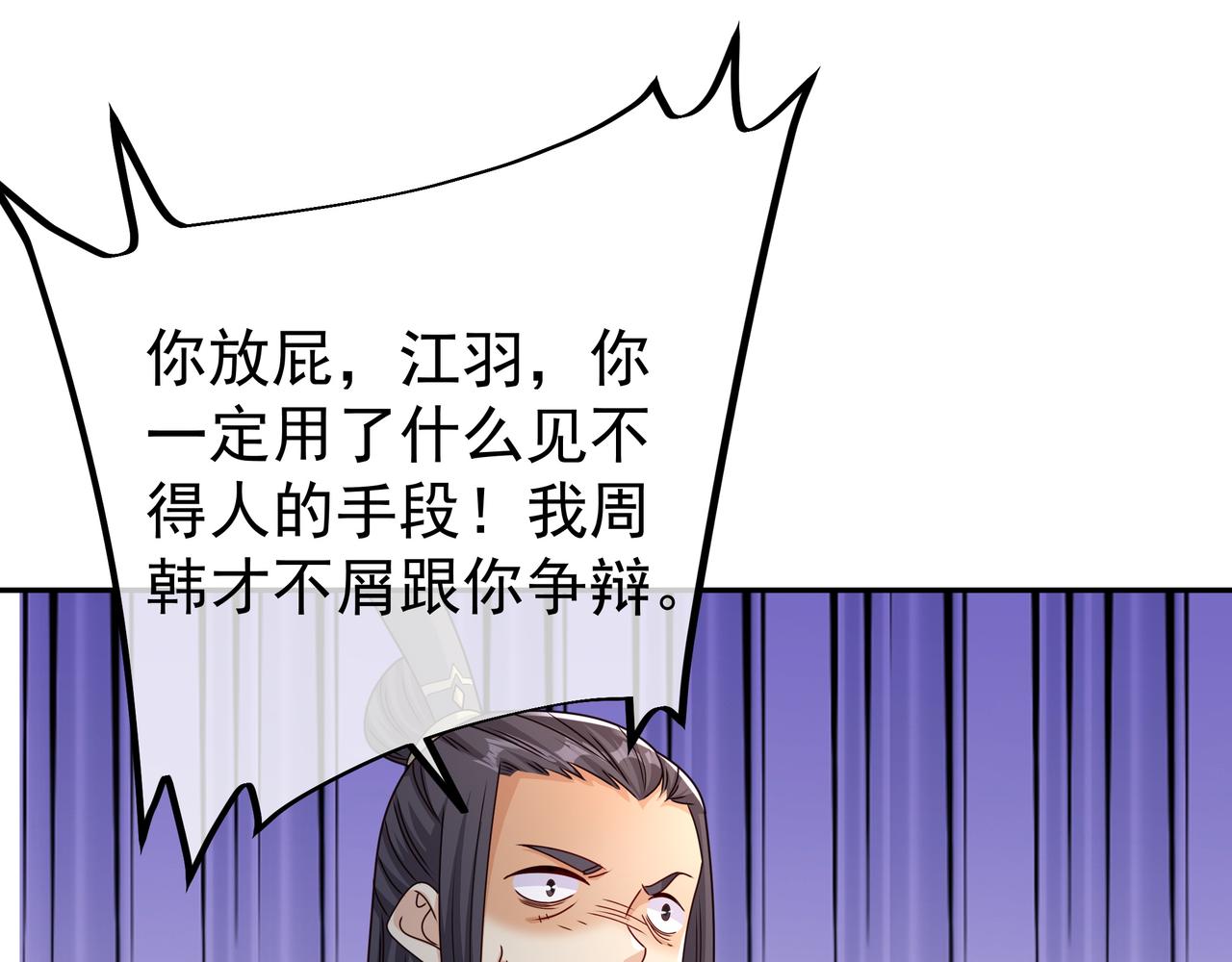 各位都是庸才36