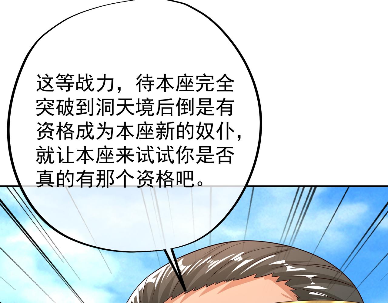 洞天之力61