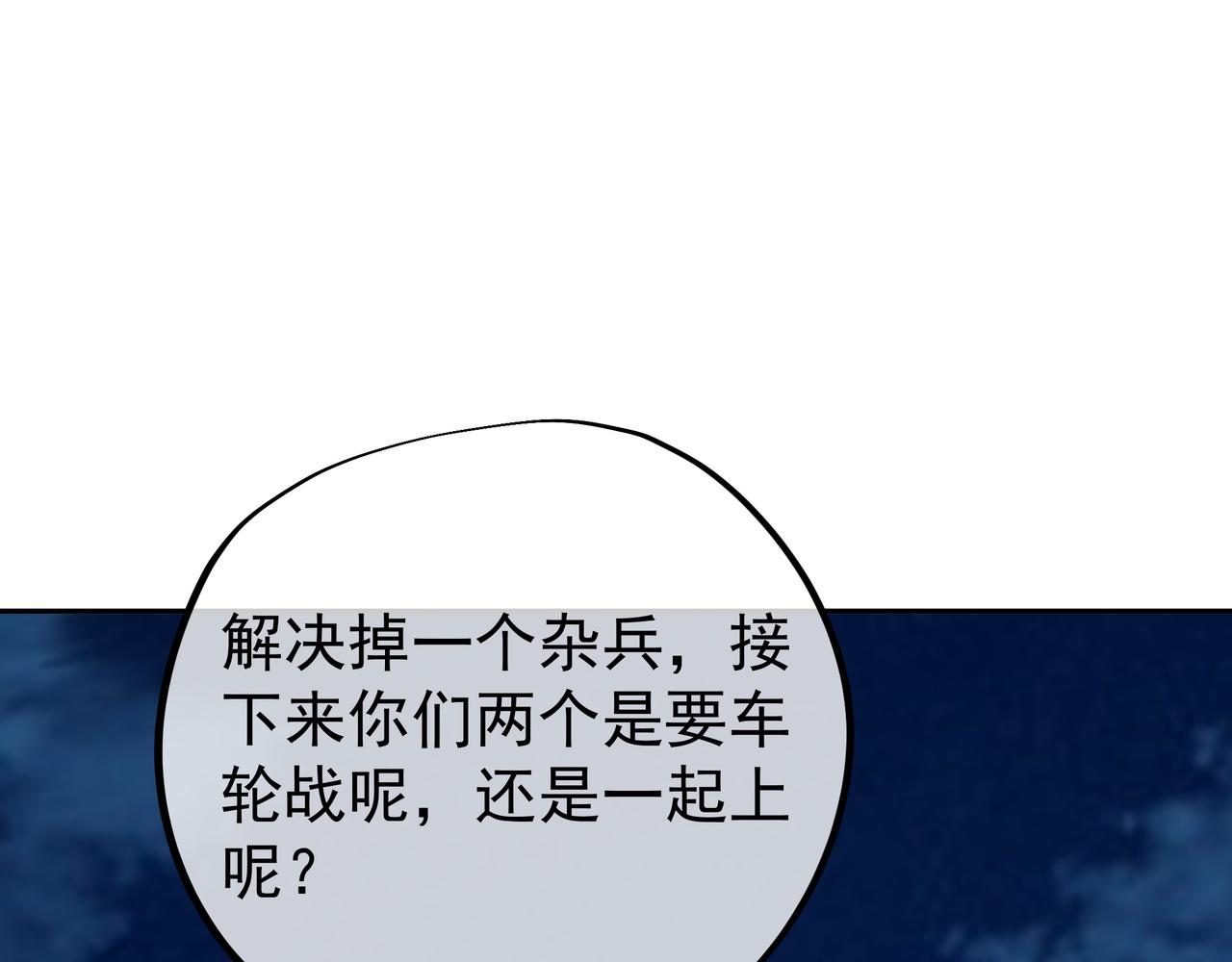 窥破杀阵69