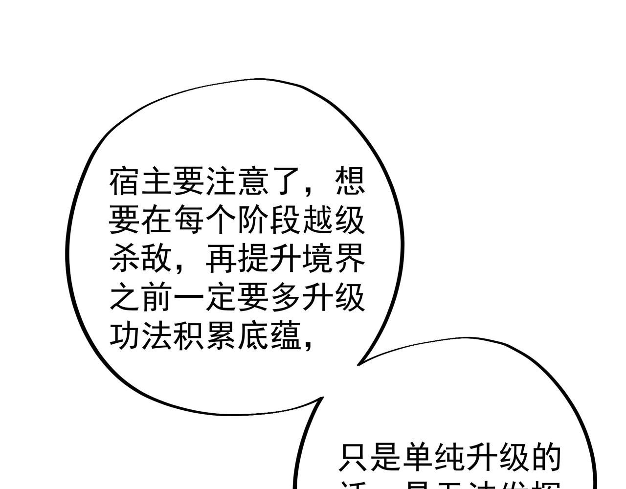 强敌降临3