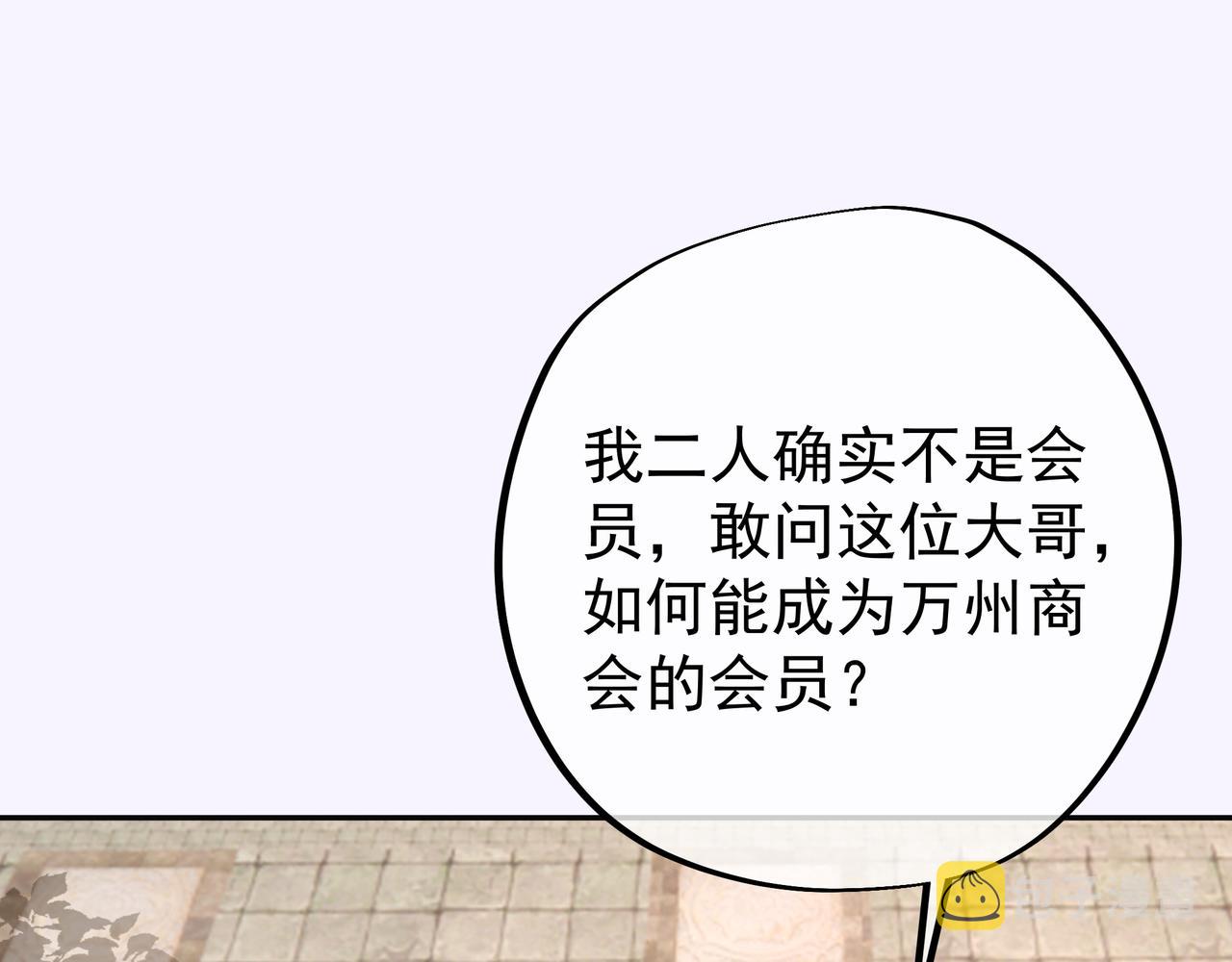 虚空成丹！61