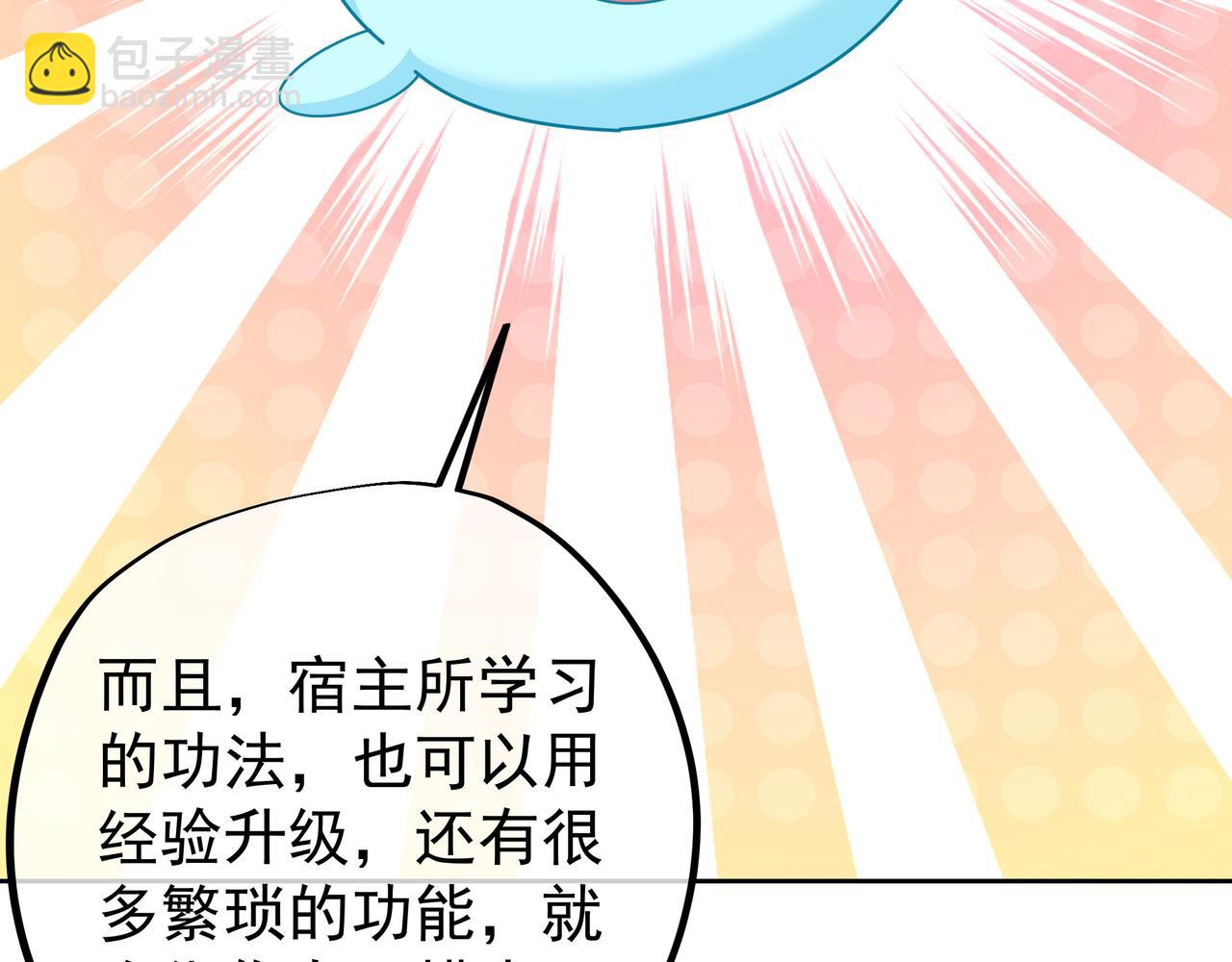 经验系统90