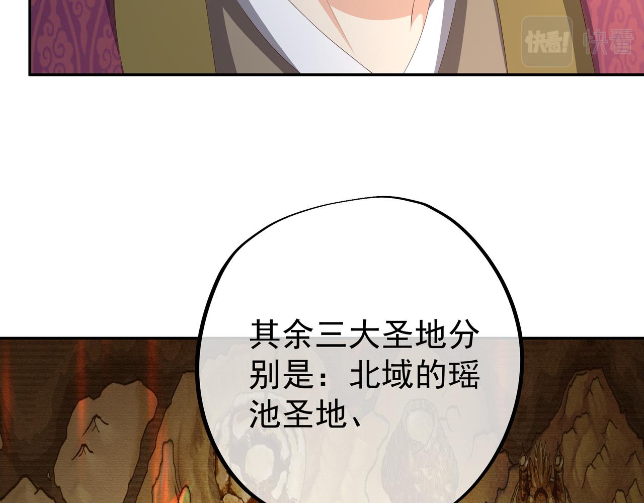 师尊姜月的下落49
