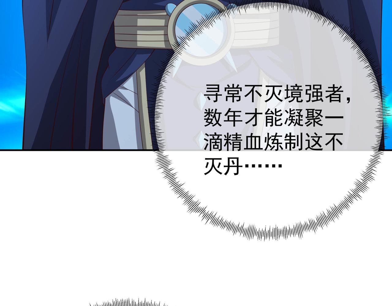 不灭丹丹方129