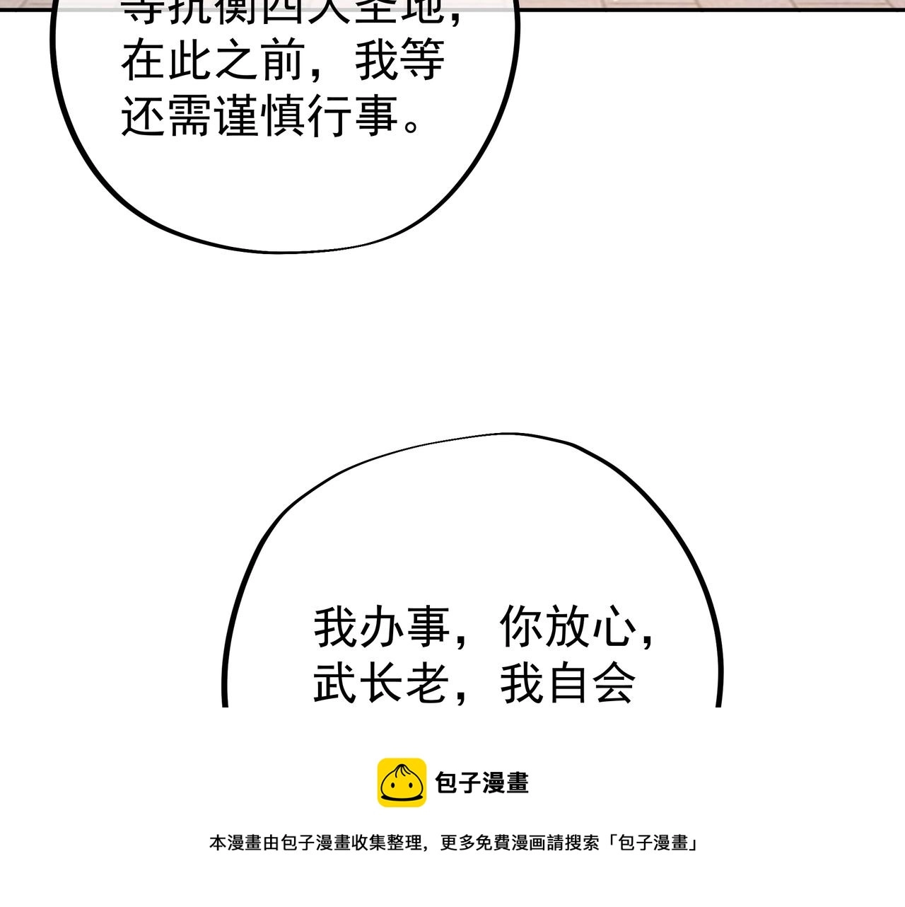 师尊姜月的下落104